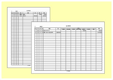 掛表|売掛帳｜Excelテンプレートの2書式を無料でダウンロ